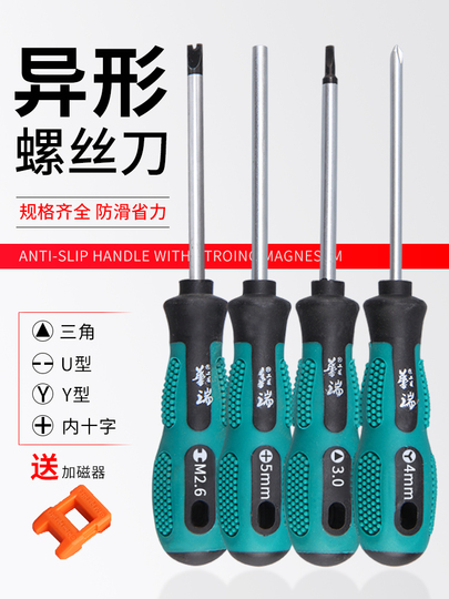 クロームバナジュウム鋼　六角ソケット・ビットドライバーセット Huarui 三角ドライバーセット - U/Y/プラス/ブルソケット - HR-YX-001