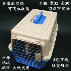 Pet Transport Crate, Air Transport Crate, Travel Bag for Cats and Dogs, Travel Crate, Airplane Transport Cage