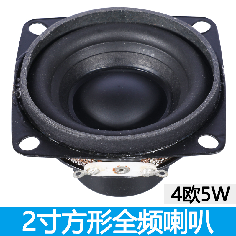 2 ġ 簢   Ŀ 53MM 4  5W Ʈ  Ŀ HIFI  ȣ  DIY  ׼  -