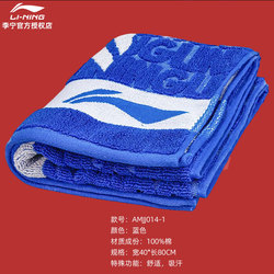 Li Ning Lining Sports Towel Sports Bath Towel Cotton Badminton Towel Quick-drying Amjh004