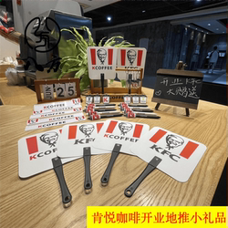 Commercial Kenyue Coffee Opening Promotional Gifts - Kcofee Signature Pen/Fan/Ruler/Keychain from Bafang