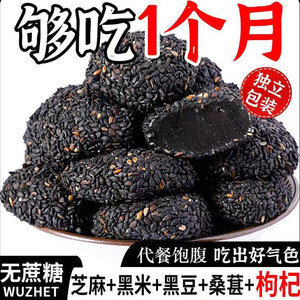 
Yugu Dian Fresh Date Five Black Mochi Traditional Meal Replacement Satiety Sugar-Free Snacks Whole Grains Glutinous Rice Rice Cake