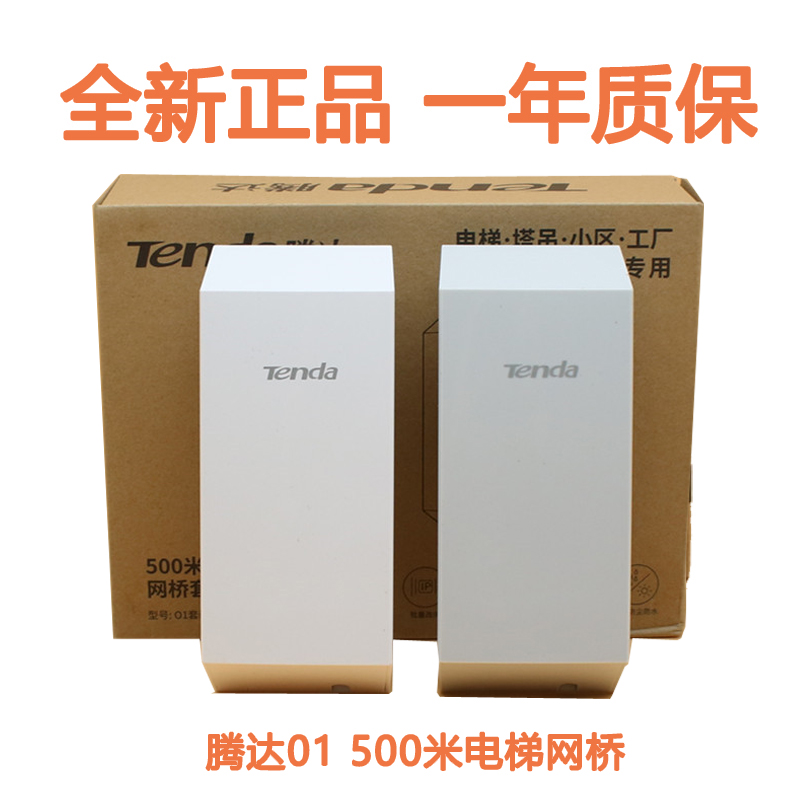 TENDA O1 | 01-5G | OS3 | O8 | O9  ǿ 20KM  긮 ġ WI-FI ͸-