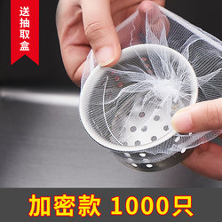 Disposable Sink Garbage Filter Fine Mesh Universal Large Kitchen Sink Drain Cover Anti-Clogging Water Drainage