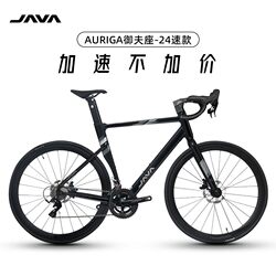 New 25 Models of Java Auriga Oil Disc Brake Thru-Axle 24-Speed Rx Road Bike with Curved Handlebars 18-Speed R5