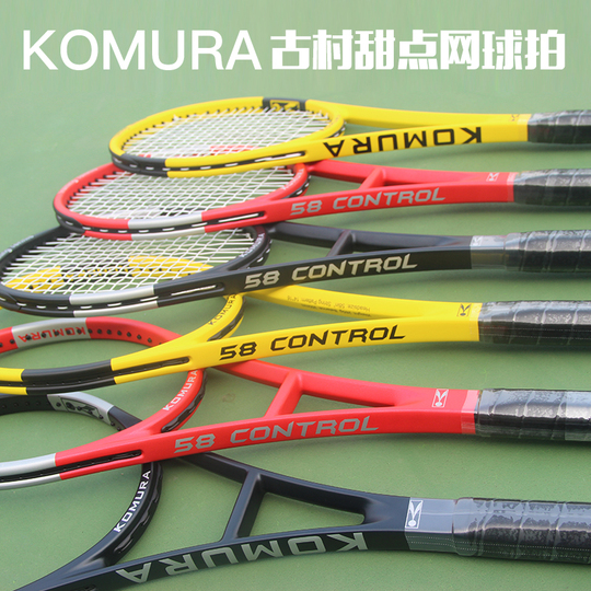 カノン<山ピコ> Komura Carbon Fiber Tennis Racket - Professional Training