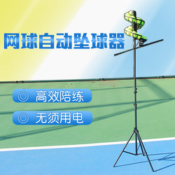 Tennis Automatic Ball Launcher Drop Ball Machine for Beginners Children Single Player Swing Practice Device Ball Feeder Tennis Training Device