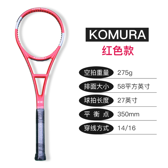 Komura Carbon Fiber Tennis Racket - Professional Training