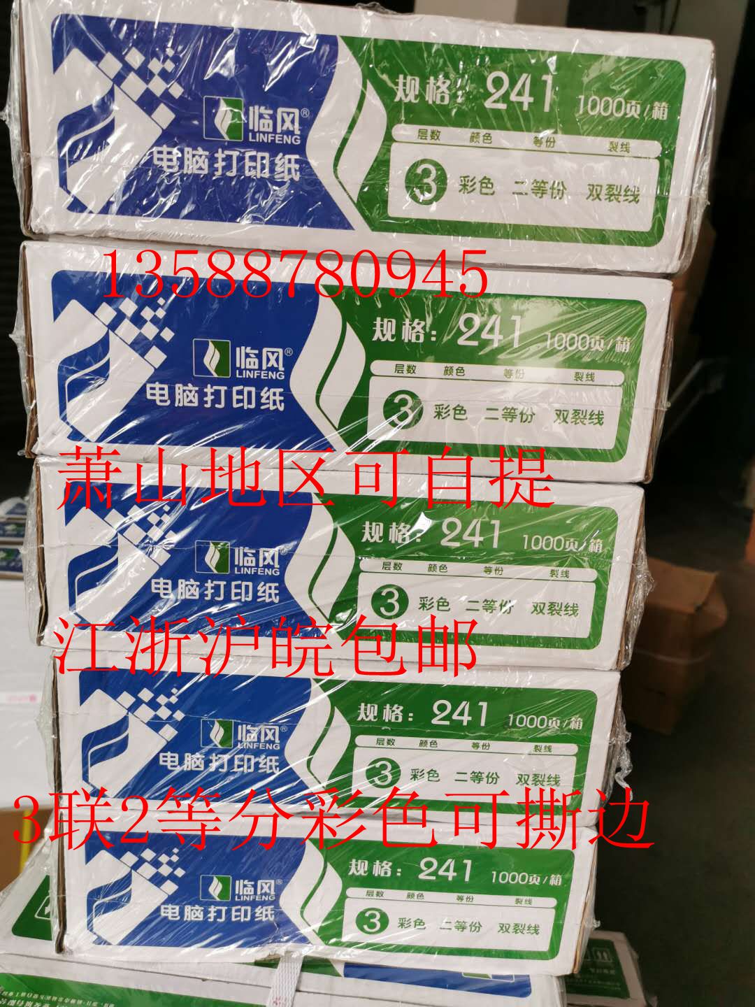   LINFENG ǻ μ  241-3  ̵ ..