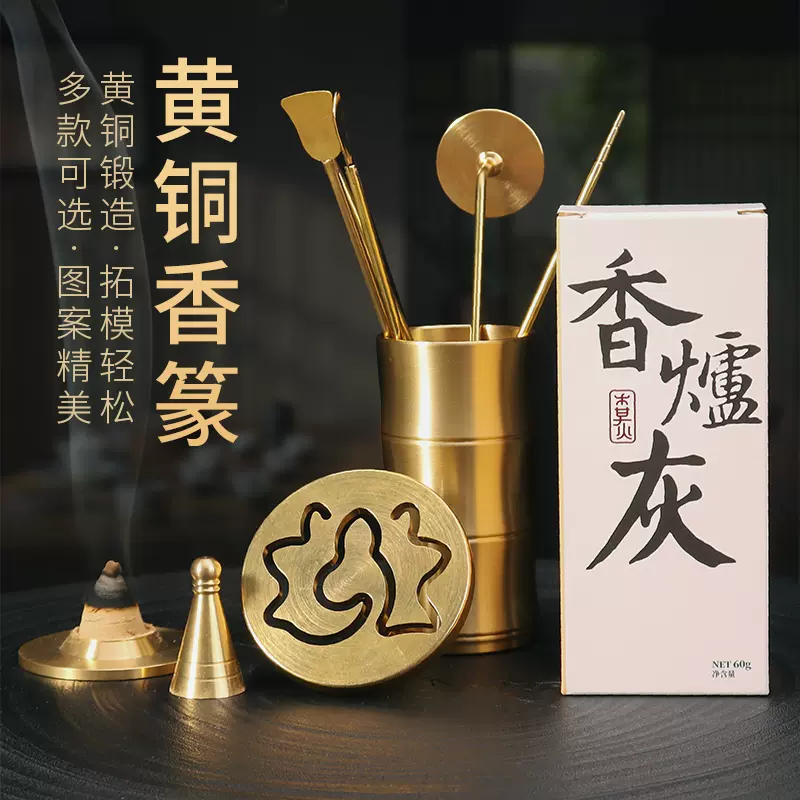 聞香杯 香道 隔火空薫炉 暖手炉 香道具 装飾品 工芸品 美術品 聞香杯 香道 隔火空薫炉 暖手炉 香道具 装飾品 工芸品