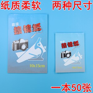 
Mirror paper, camera, microscope, paper wipe laboratory for disposable professional cleaning of digital SLR glasses lens paper