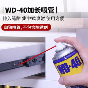 
wd40 nozzle lengthening small red tube rust remover spray head clearing agent extension tube surface wax anti-rust spray pipe special spray pipe