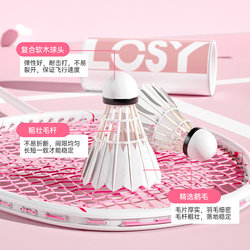 Chasing Wind Rs6 Badminton Durable and Long-Lasting Flagship Store Genuine 3-Pack Goose Feather Beginner Economical and Affordable Training