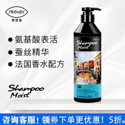 Hong Kong Mobafa Dream Parfait Oil Painting Series Amino Acid Fragrance Shampoo Luxury Hair Mask Oil Control Fragrance Long-lasting