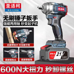 Shengshike Brushless Electric Wrench Rechargeable High-Torque Impact Wrench for Scaffolding Work, Auto Repair, Multi-Functional Air Gun