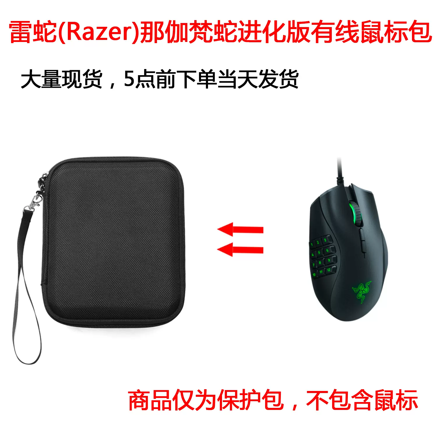 適用於雷蛇那伽梵蛇進化版巴塞利斯蛇烈焰神蟲