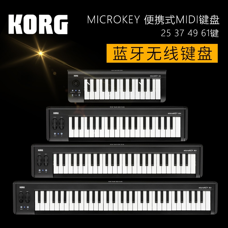 Һ  KORG MICROKEY AIR MIDI Ű 2   25 37 49 61Ű -