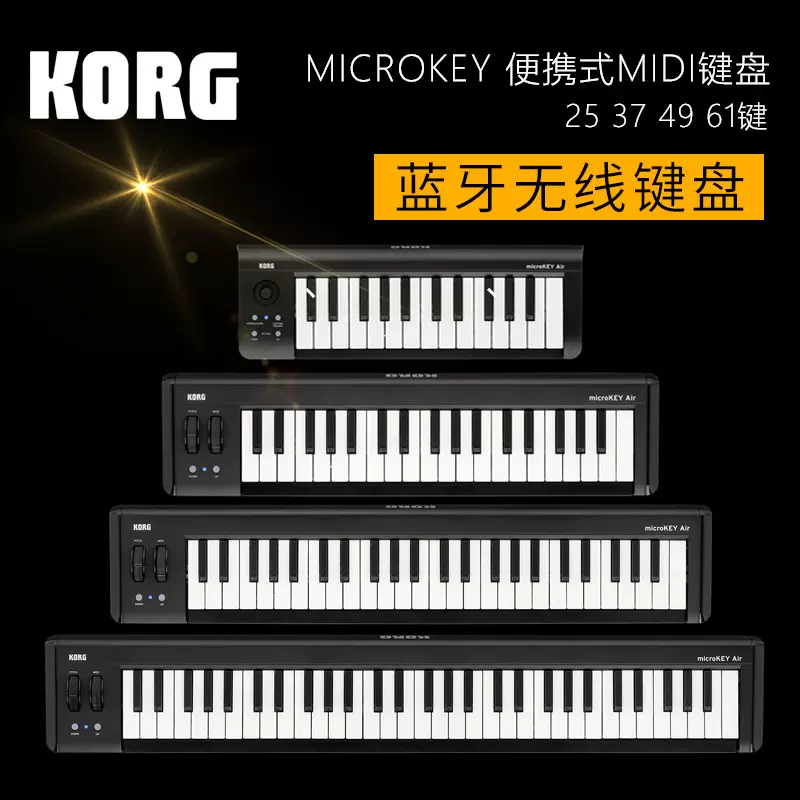 分期免息KORG microKEY Air MIDI键盘2代无线蓝牙25 37 49 61键-Taobao