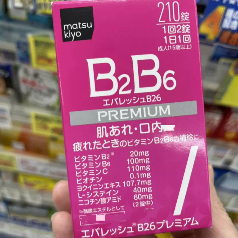 new エバレッシュ 販売 b26 チョコラ bb