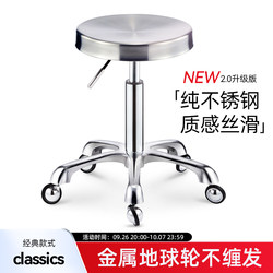 Stainless Steel Beauty Stool, Barber Shop Chair, Rotating Lift Stool, Hair Salon Large Work Stool, Wheeled Hair Cutting Stool