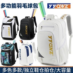 2024 New Badminton Bag, Double Shoulder Sports Backpack, Men's and Women's Badminton Racket Bag, Professional Tennis Bag, Large Capacity