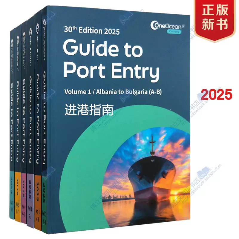 GUIDE TO PORT ENTRY 2022年版 4巻セット Baker Lyman. Guide to Port Entry Four Volume Set, 2025 Paper