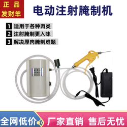 Automatic High-Pressure Marinade Injector for Barbecue Whole Lamb Leg and Steak, Continuous Injection of Salt Water for Flavor Infusion