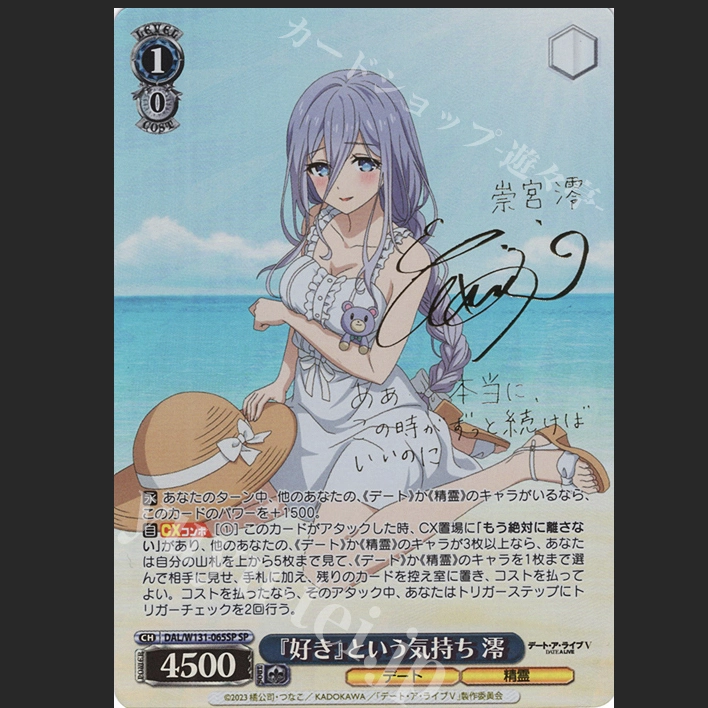 ヴァイス  五等分の花嫁 繊細で真っ直ぐ 中野 二乃 SSP WS 黑白雙翼卡牌五等分花嫁SSP 繊細で真っ直ぐ中野二乃