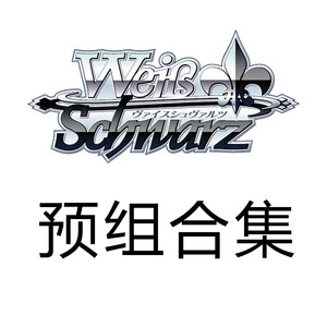 
WS Black and White Wings Kadokawa Bunko 2 pre-assembled loose card collection