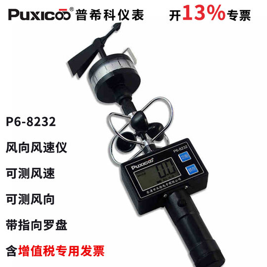 Anemometro A Coppa SURLABA Per Esterno - Misura Vento E Temperatura, LCD Retroilluminato - Foto 6