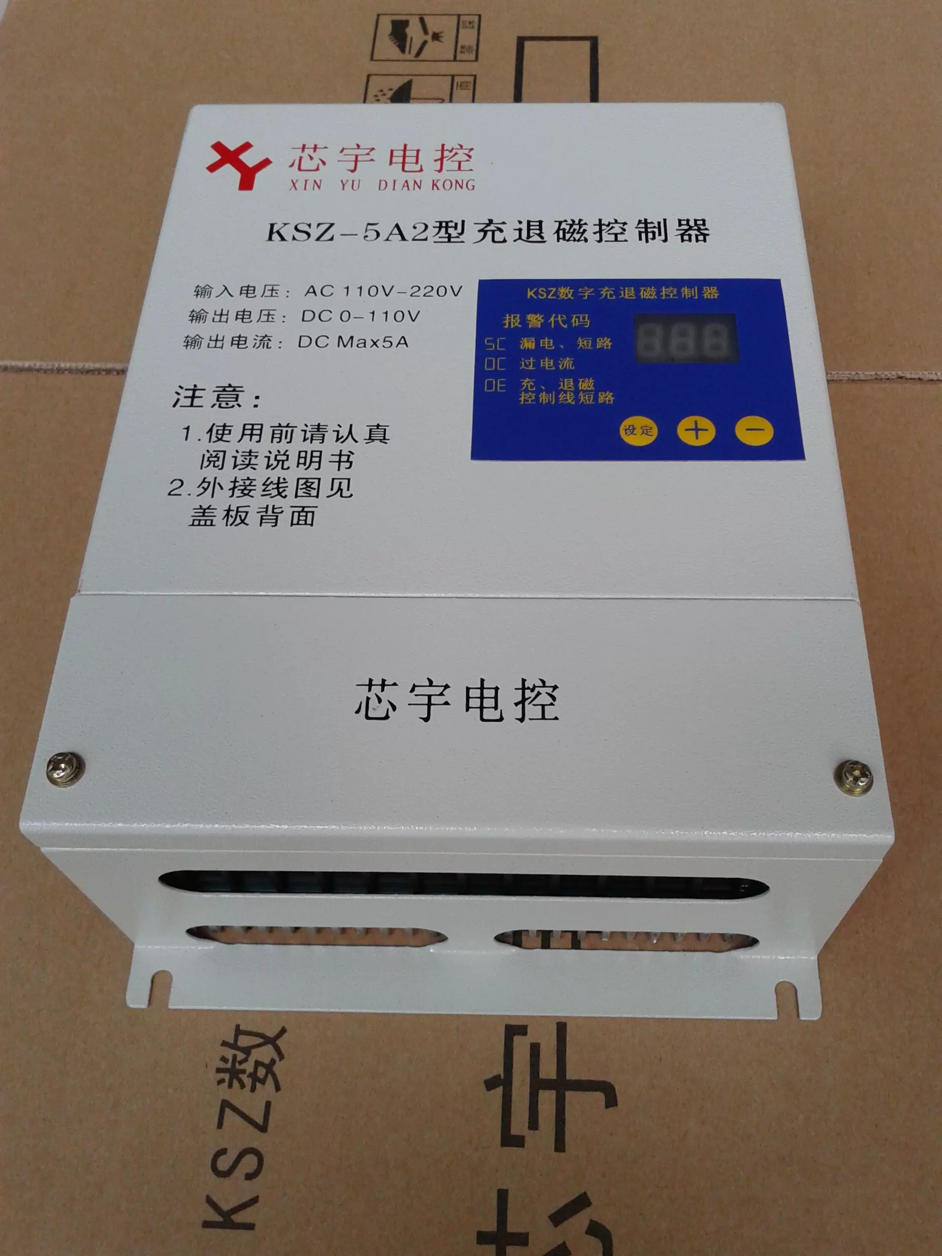KSZ-5A2充退磁控制器保修2年包邮-Taobao