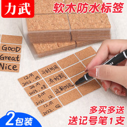 Cork Label Stickers, Adhesive Wooden Handwritten Labels, Vintage Kitchen Waterproof Tags, Bottle Labels, Price Tags, Name Tags, Self-Adhesive Markers, Cosmetics and Skincare Product Classification Labels, Small Paper Stickers