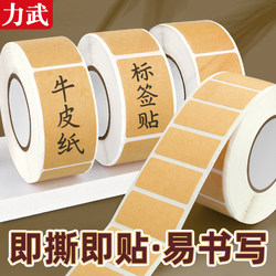 Kraft Paper Sticky Notes Can Be Handwritten, Blank Switch Labels for Medicine Classification, Pick-Up Code Marking Stickers, Packaging Markers, Large and Small Rolls, Self-Adhesive, Non-Drying Adhesive Sealing Labels, Office Supplies