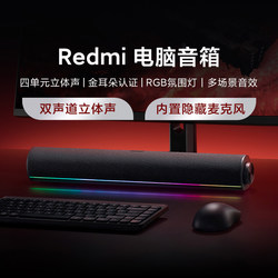 Xiaomi Redmi Computer Speakers Home Desktop Gaming Atmosphere Light Bluetooth Desktop Audio Microphone Stereo