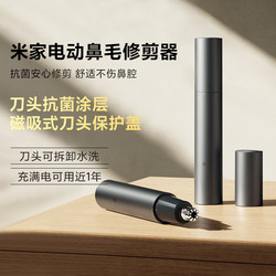 Xiaomi Mijia Electric Nose Hair Trimmer, Home-Use Smart Nose Hair Shaving Tool, Washable Scissors, Suitable for Both Men and Women