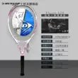 bóng tennis dunlop atp Dunlop Dunlop Hợp kim nhôm sợi carbon dành cho người mới bắt đầu vợt tennis nam và nữ đơn người mới chơi vợt tennis tất cả trong một vợt head gravity Quần vợt