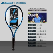 Vợt tennis Babolat Pure Drive full carbon Li Na dành cho người mới bắt đầu chuyên nghiệp PD vợt đơn Wimbledon
