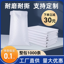 White Woven Bags Wholesale, Snake Skin Bags, Thickened Nylon Bags, Rice Flour Bags, Moving Packing Sacks, Free Shipping