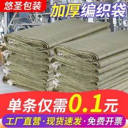 Wholesale Woven Bags for Moving and Packing, Large and Small Sizes, for Sand, Soil, Construction Waste, Thickened Plastic Snakeskin Bags, Direct from the Manufacturer