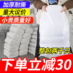 White Woven Bags Wholesale Burlap Nylon Bags Waterproof Packaging 25kg Flour Rice Bags Moving Thickened Snakeskin Bags