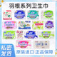 Hong Kong imports Japanese feather sanitary napkins for day and night, ultra-thin skin-friendly cotton surface, soft day and night combination pack