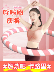 Hula Hoop for Women to Tighten the Abdomen, Can Be Used for Weight Loss, Slimming the Belly, Fitness Exercise Equipment, Sweating, Adult Sponge Plastic Ring