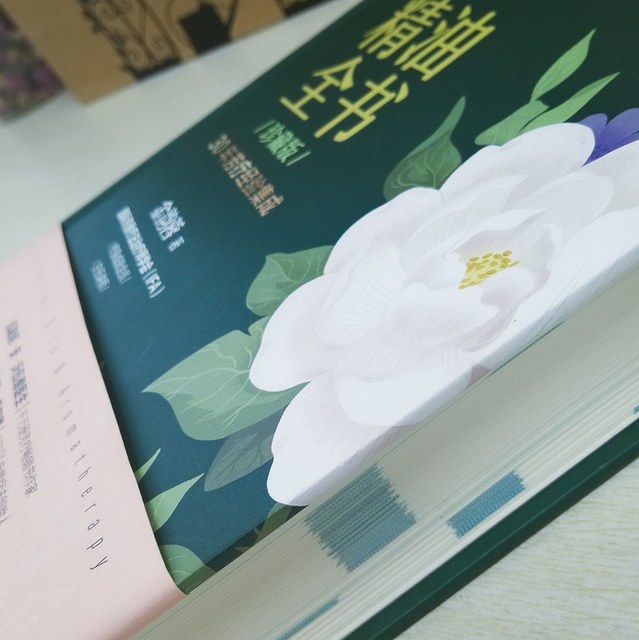 Sun Li and Li Jing] Essential Oil Encyclopedia Jin Yunrong Encyclopedia ...