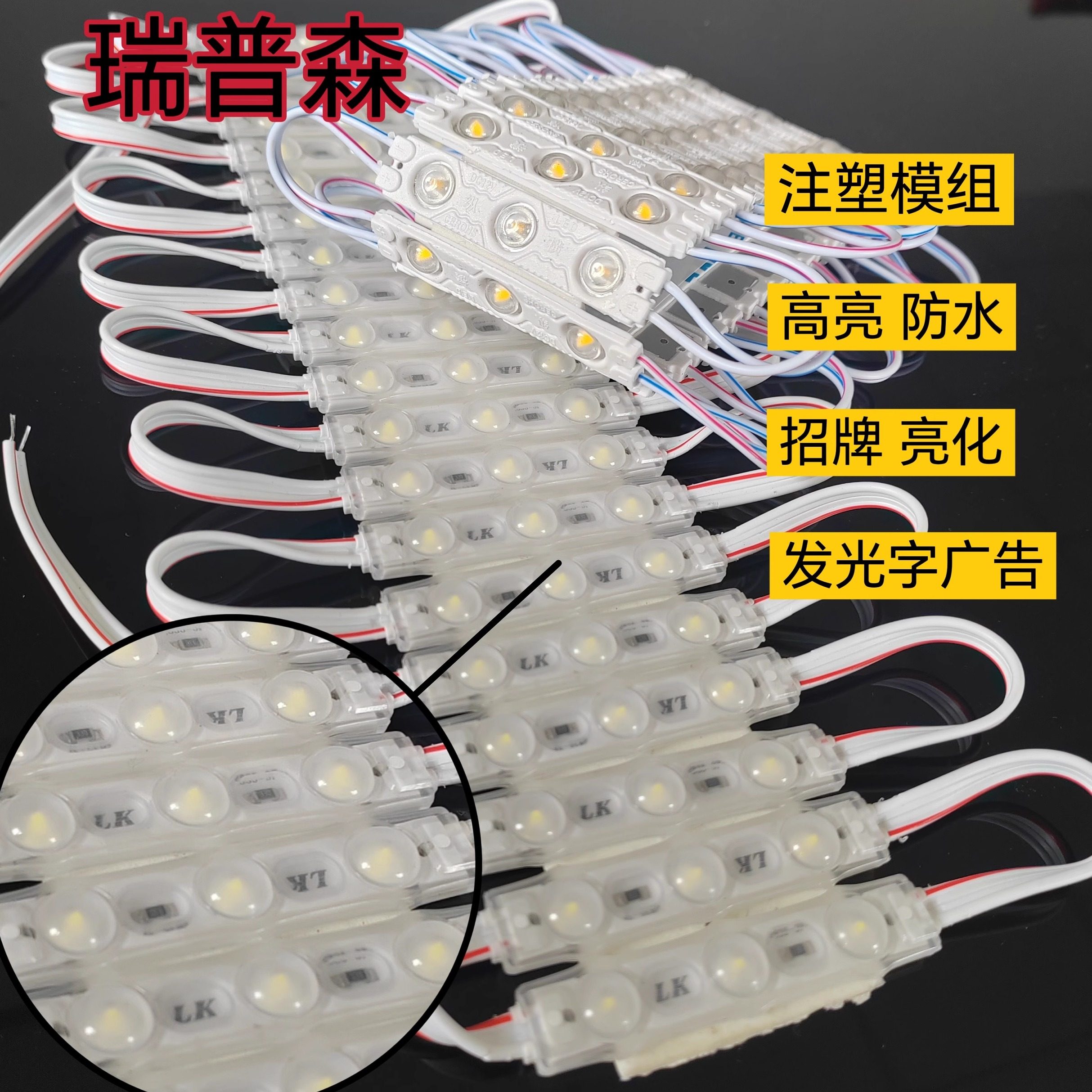 Rapson module led grande lentille moulage par injection 2835 patch ...