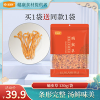 Jintang Cordyceps Militaris Flower Spore Head Soup Hot Pot Ingredients