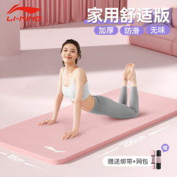 Li Ning Yoga Mat for Women, Fitness Home Use, Extra Thick Jump Rope Mat, Professional Non-Slip, Shock-Absorbing, Silent Dance Mat