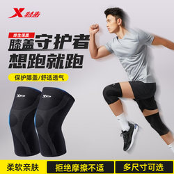 Xtep knee pad sports men's knee injury professional running