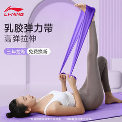 Li-Ning Yoga Resistance Band for Women, Resistance Band for Strength Training, Back Pull Band, Fitness Rope, Anti-Stretch Exercise, Rehabilitation Exercise