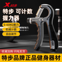 Xtep Grip Strengthener for Men, Professional Hand Strength Training, Arm Muscle Training, Wrist and Arm Strength Stick, Specialized for Middle and High School Students