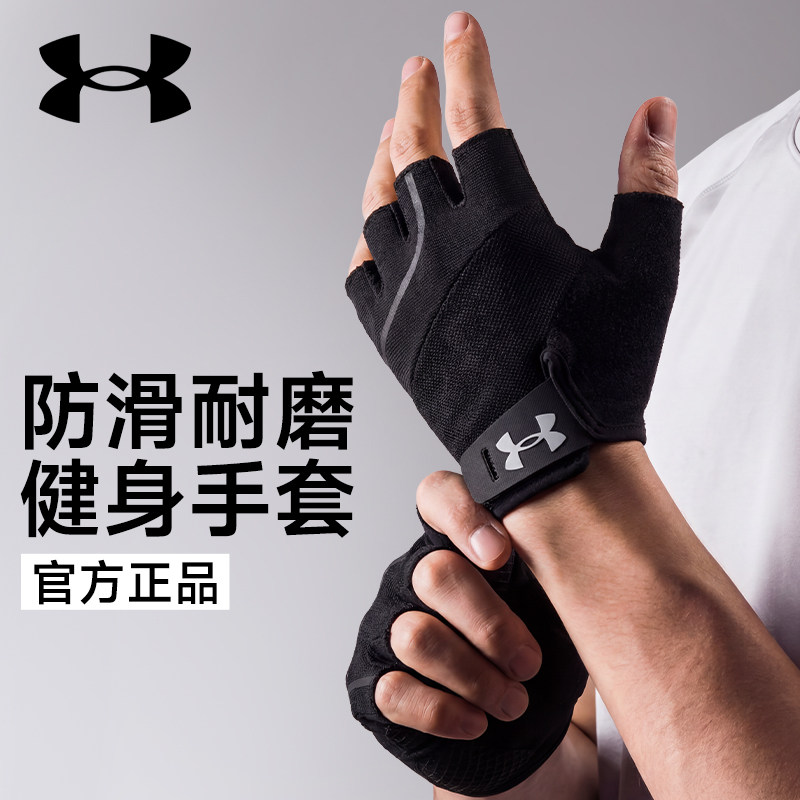 Перчатки для фитнеса Under Armour — мужские спортивные перчатки с защитой от мозолей на полпальца, турник для подтягиваний, противоскользящие